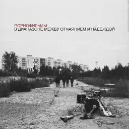 Порнофильмы – Я так соскучился