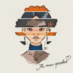 NILETTO – Ты такая красивая