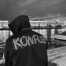 Konfuz – Скучаю