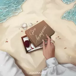 ASAMMUELL – До встречи