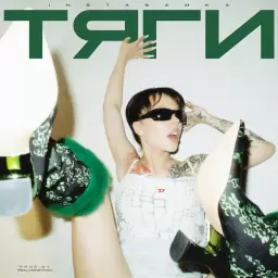 INSTASAMKA – Тяги