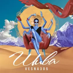 VESNA305 – Шива