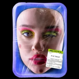 MIA BOYKA – Я не такая