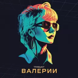 MOT – Ты где-то там