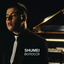 SHUMEI – Волосся