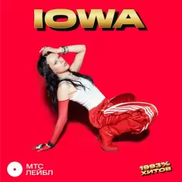 IOWA – Фотография 9x12