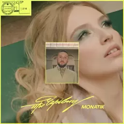 MONATIK – Про Чарівну