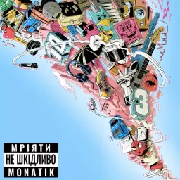 MONATIK – Батькам