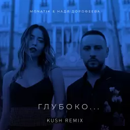 DOROFEEVA – Глубоко...