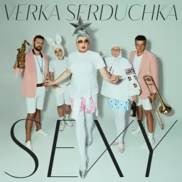 Верка Сердючка – Swedish Lullaby