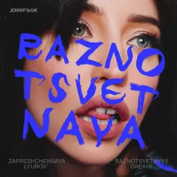 DOROFEEVA – raznotsvetnaya