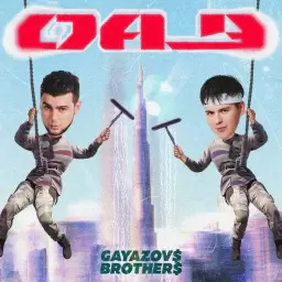 GAYAZOV$ BROTHER$ – ОАЭ