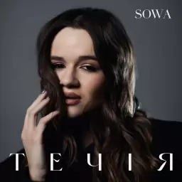 SOWA – Течія