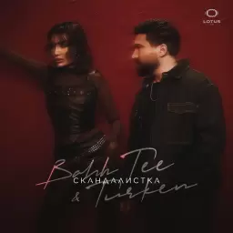 Bahh Tee – Скандалистка