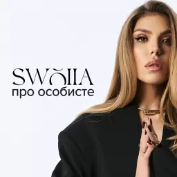 SWOIIA – Про особисте