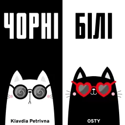 Klavdia Petrivna – Чорні білі