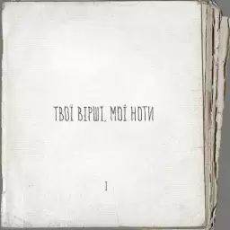 Artem Pivovarov – Літак