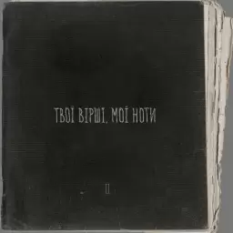 Artem Pivovarov – Блакить твоїх очей
