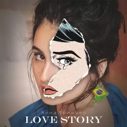 Анна Трінчер – Love Story