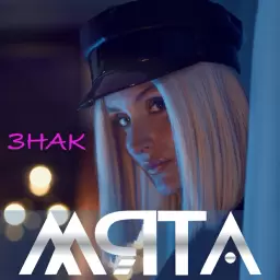 MYATA – Знак