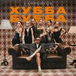 Parfeniuk – Хубба Бубба