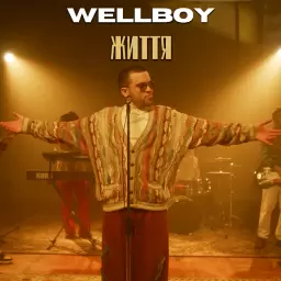 Wellboy – Життя