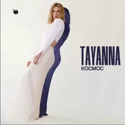 TAYANNA – Космос