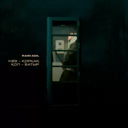 RaiM – Көз - қорқақ, қол - батыр